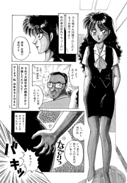 Page 13 of Tanoshii Koto Shimasho