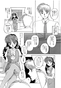 Page 15 of Tanoshii Koto Shimasho