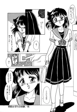 Page 162 of Tanoshii Koto Shimasho