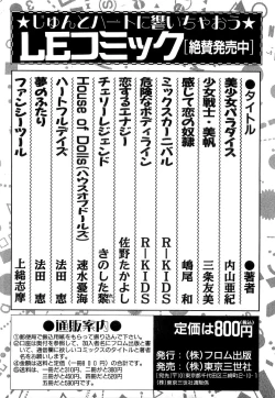 Page 163 of Tanoshii Koto Shimasho