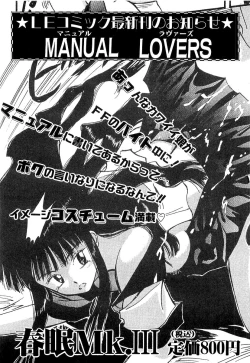 Page 164 of Tanoshii Koto Shimasho