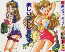 Page 1 of Tanoshii Koto Shimasho