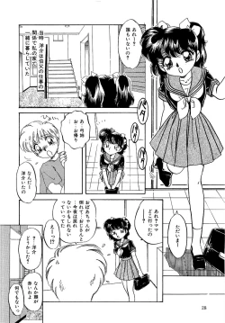 Page 29 of Tanoshii Koto Shimasho
