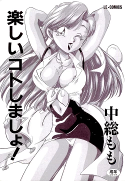 Page 3 of Tanoshii Koto Shimasho