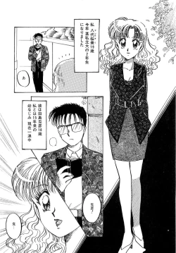 Page 49 of Tanoshii Koto Shimasho