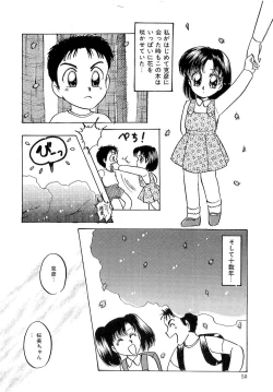 Page 51 of Tanoshii Koto Shimasho
