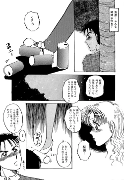 Page 56 of Tanoshii Koto Shimasho