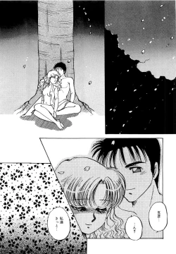 Page 62 of Tanoshii Koto Shimasho