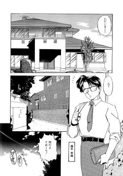 Page 65 of Tanoshii Koto Shimasho