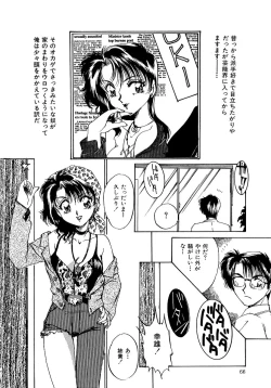 Page 67 of Tanoshii Koto Shimasho