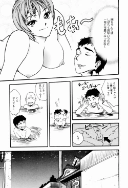 Page 141 of Ecchi Na Seikatsu