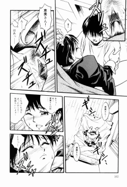 Page 164 of Ecchi Na Seikatsu