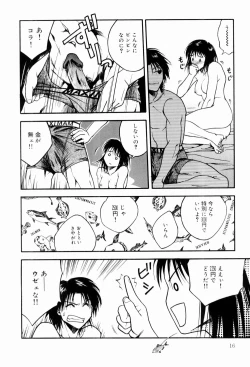 Page 18 of Ecchi Na Seikatsu