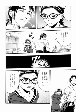 Page 62 of Ecchi Na Seikatsu