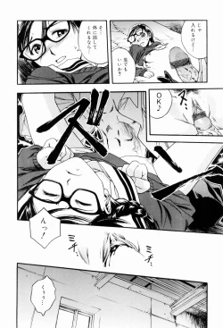 Page 66 of Ecchi Na Seikatsu