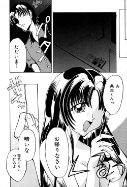 Page 101 of Datenshi Zukan