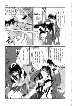 Page 105 of Datenshi Zukan