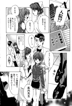 Page 10 of Datenshi Zukan