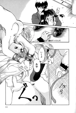 Page 115 of Datenshi Zukan