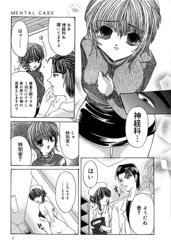 Page 11 of Datenshi Zukan