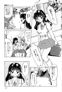 Page 121 of Datenshi Zukan