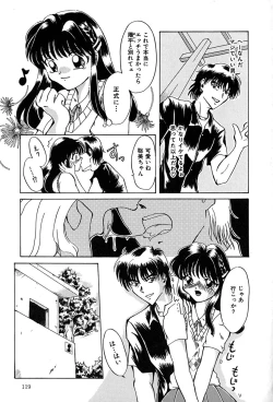 Page 123 of Datenshi Zukan