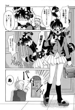 Page 131 of Datenshi Zukan