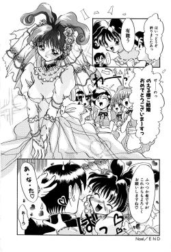 Page 146 of Datenshi Zukan