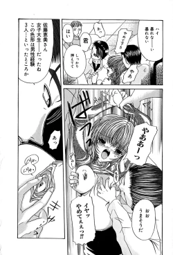 Page 14 of Datenshi Zukan