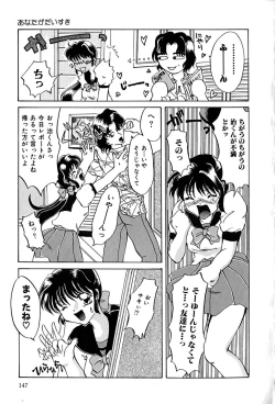 Page 151 of Datenshi Zukan