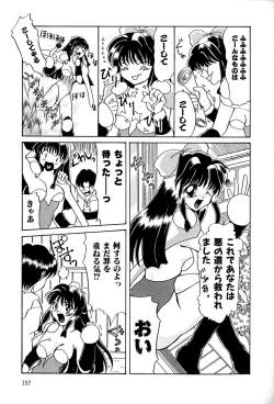 Page 161 of Datenshi Zukan