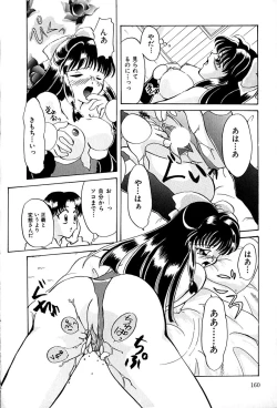 Page 164 of Datenshi Zukan