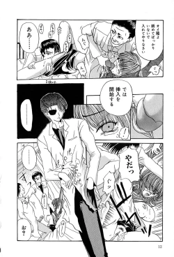 Page 16 of Datenshi Zukan