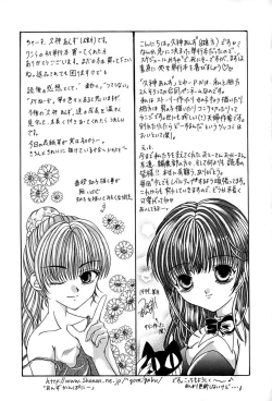 Page 171 of Datenshi Zukan