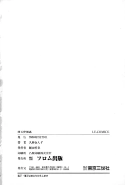 Page 172 of Datenshi Zukan