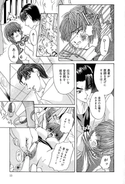 Page 17 of Datenshi Zukan