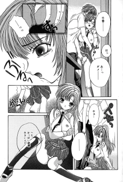Page 31 of Datenshi Zukan