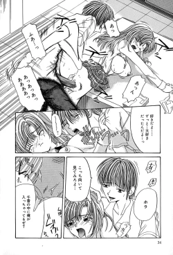 Page 38 of Datenshi Zukan