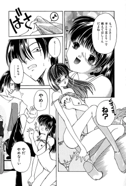 Page 45 of Datenshi Zukan