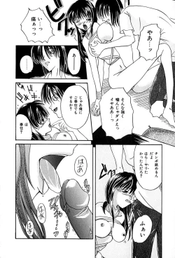 Page 52 of Datenshi Zukan