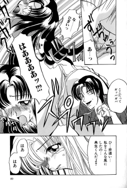 Page 93 of Datenshi Zukan