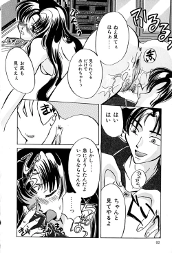 Page 96 of Datenshi Zukan