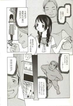 Page 105 of Hajimete no Koto