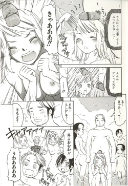 Page 107 of Hajimete no Koto