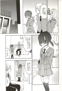 Page 11 of Hajimete no Koto