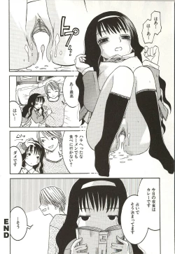 Page 152 of Hajimete no Koto