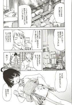 Page 154 of Hajimete no Koto