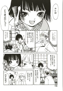 Page 156 of Hajimete no Koto