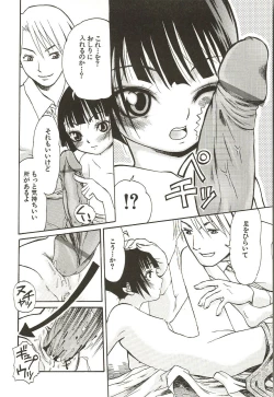 Page 162 of Hajimete no Koto