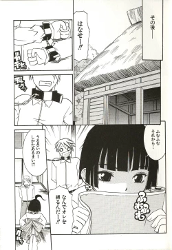 Page 169 of Hajimete no Koto